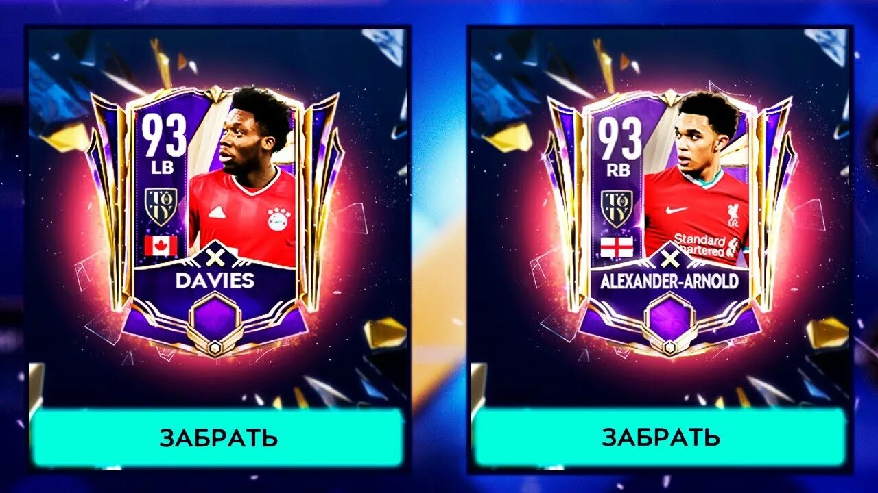Лучшие защитники фифа мобайл 2022. Toty fifa mobile. Раскраска фифа мобайл. Ава фифа 23 мобайл. Фифа мобайл защитники.