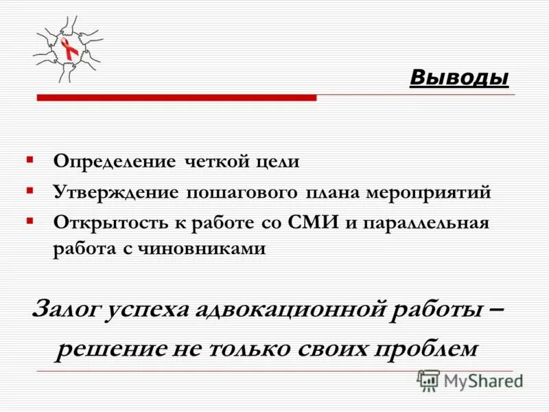 Дать определение выводу. Заключение по измерениям. Презентация на тему коррупция. Дать определение выводу. Вывод это определение.