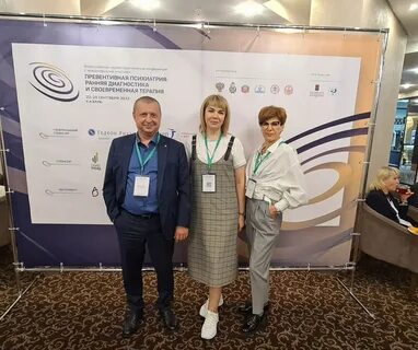 Специалисты областной
