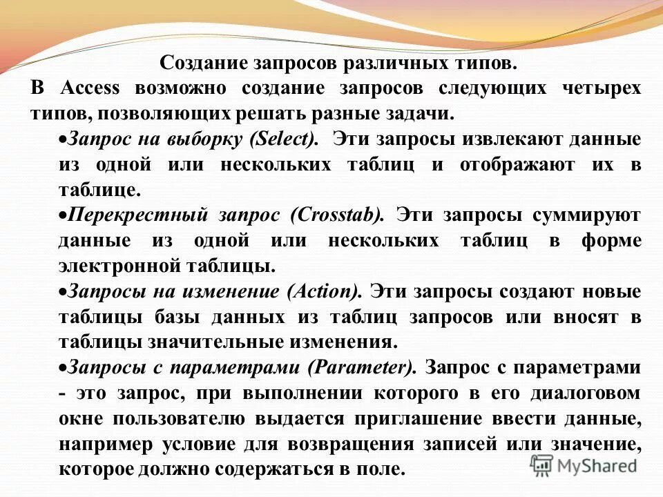Разных запросов. Разных запросов