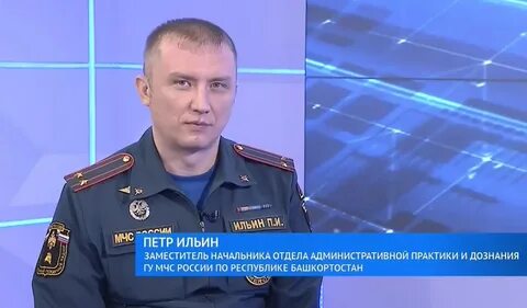 Гу мчс башкортостан