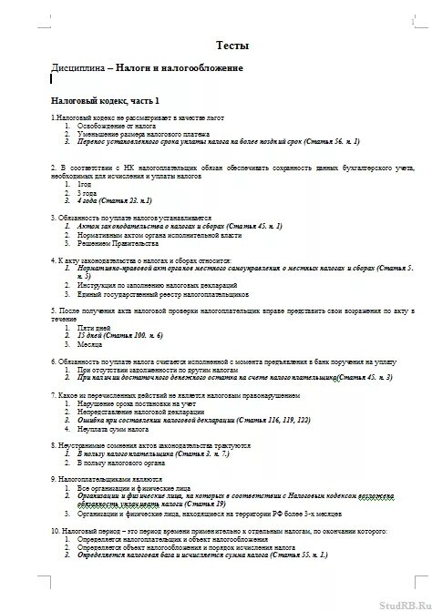 Вопросы ответы ндс. Тестирование по налогам и налогообложению с ответами. Тест по налогам с ответами. Тест налоги и налогообложение с ответами. Тест по дисциплине налоги и налогообложение.