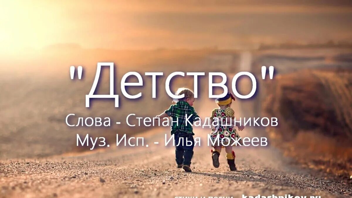 Крутые песни детство. Крутые песни детство. Слово детство. Сборник песен для детей. Крутые песни детство.