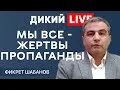 Дикий шабанов. Дикий шабанов. Чадов чита фк. Дикий шабанов. Дикий шабанов.