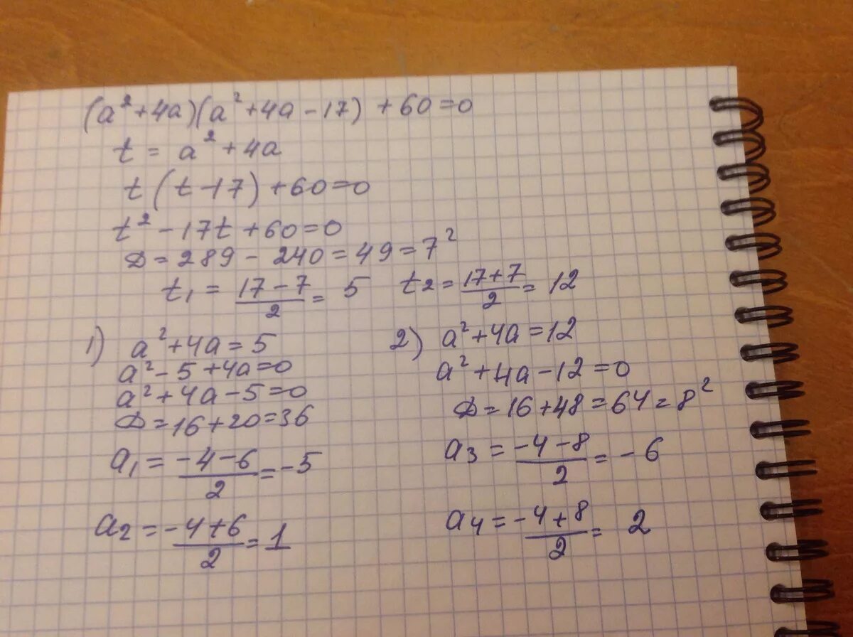 4x 8 x 1 решение. 25 X+X решение. X+7/6+2 X/3 решение. 0,7x^2a*(-12x+5a^2-8) =. Х+5/х2-25 0.