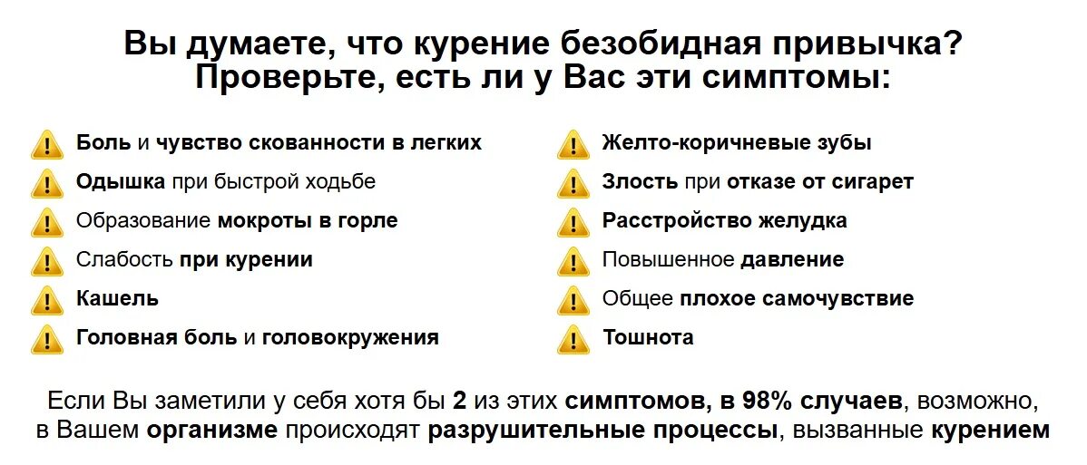 Ощущение после сигареты