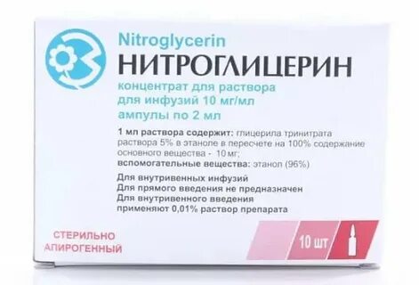 Ампула на латыни