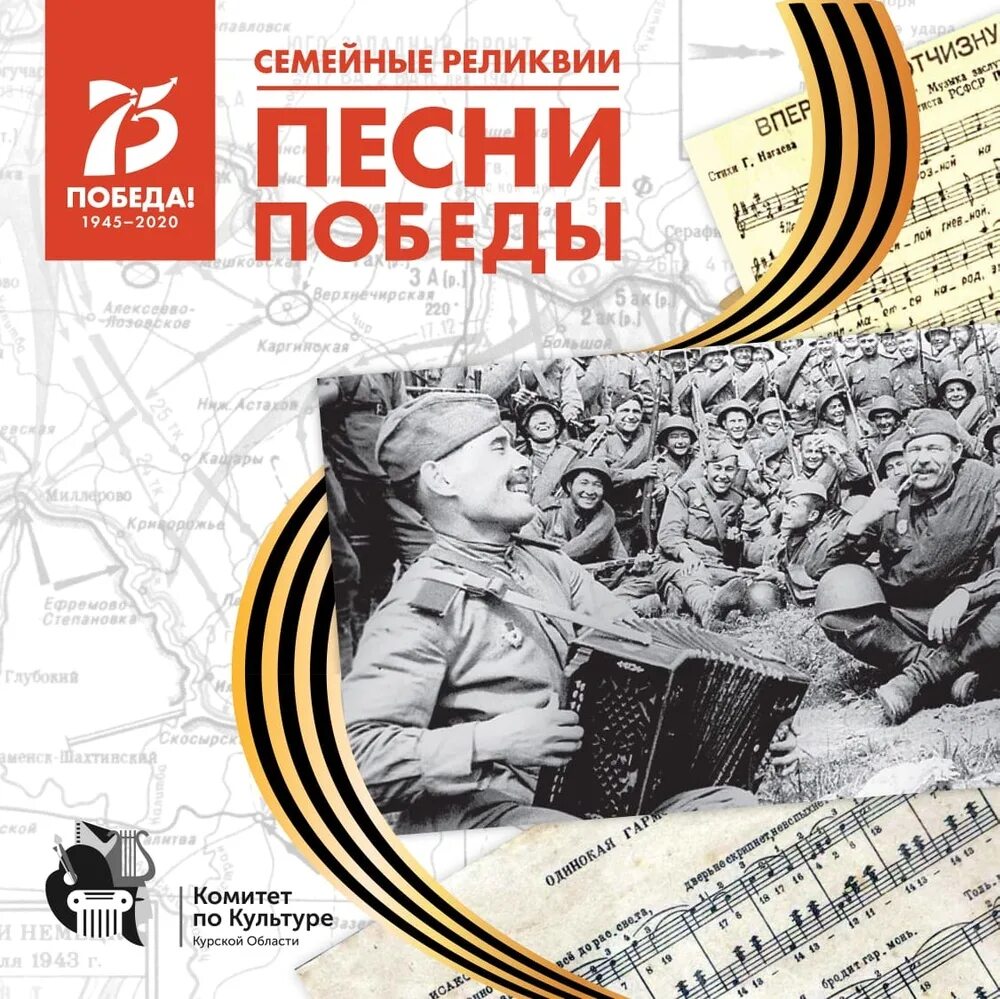 С днем победы современные. Афиши военных лет. Фестиваль песнь песней победы. Фестиваль песнь песней победы. Фестиваль песни победы.