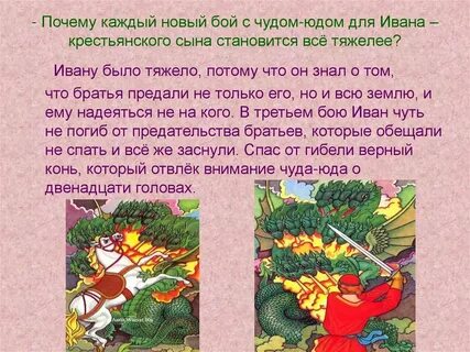 Кто помогал ивану крестьянскому сыну