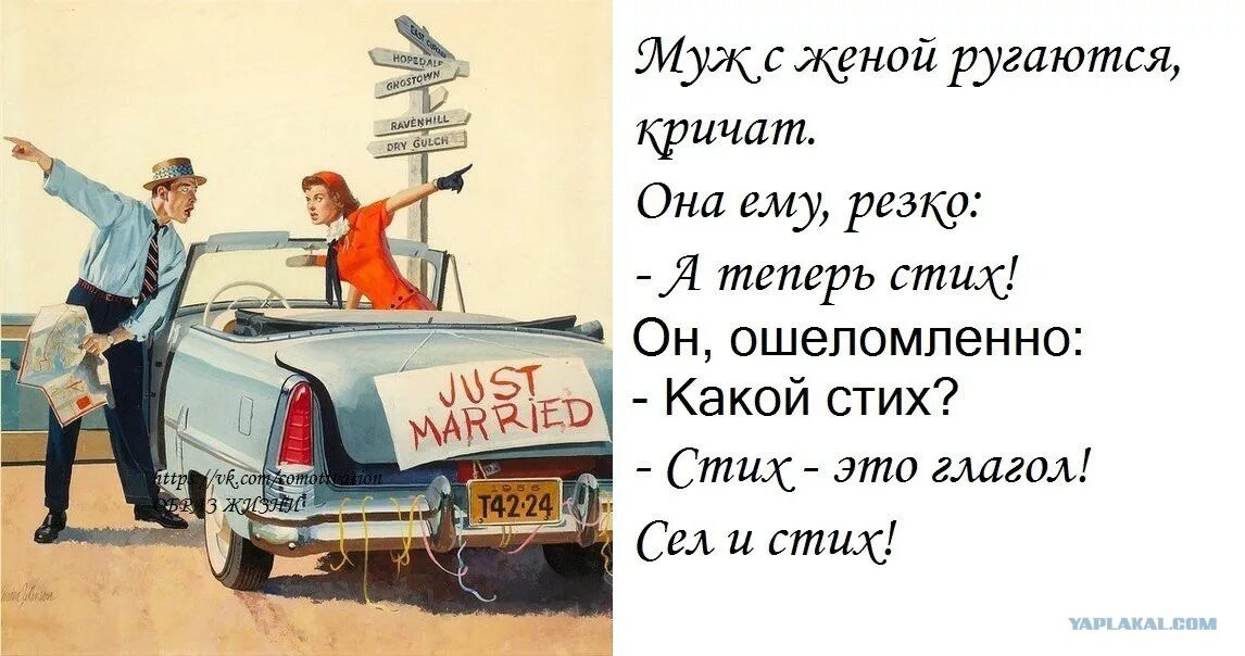 Двух не вынесет. Анекдоты в стихах. Муж с женой ругаются а теперь стих. Анекдоты про автомобили. Тупорылые стихи.