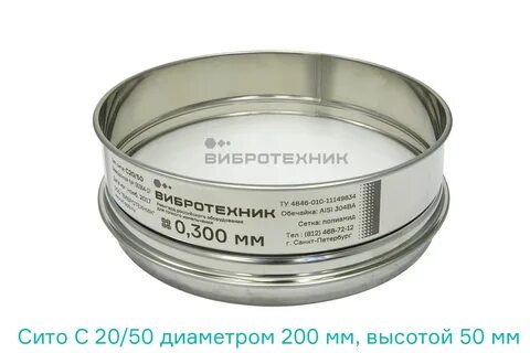 Сито 43