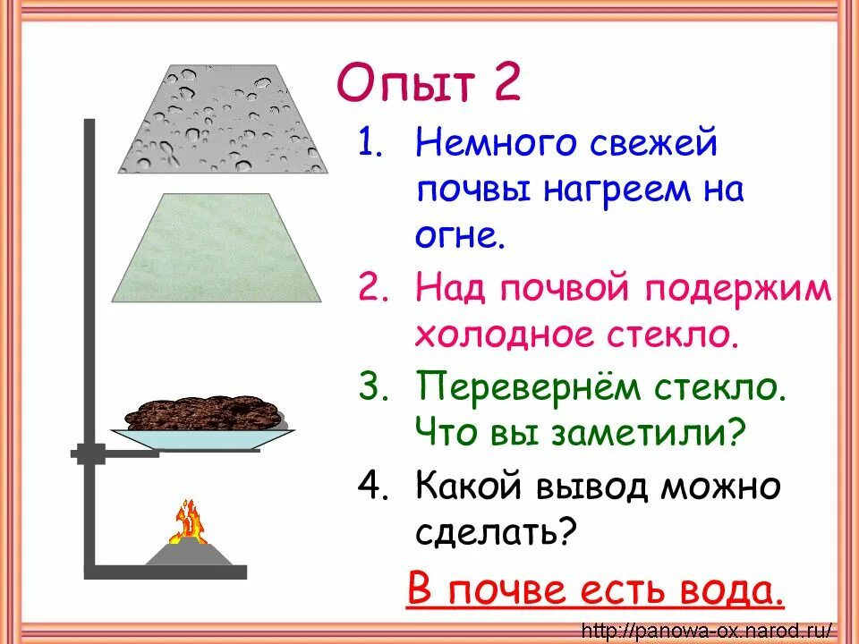 Как доказать что в почве есть глина