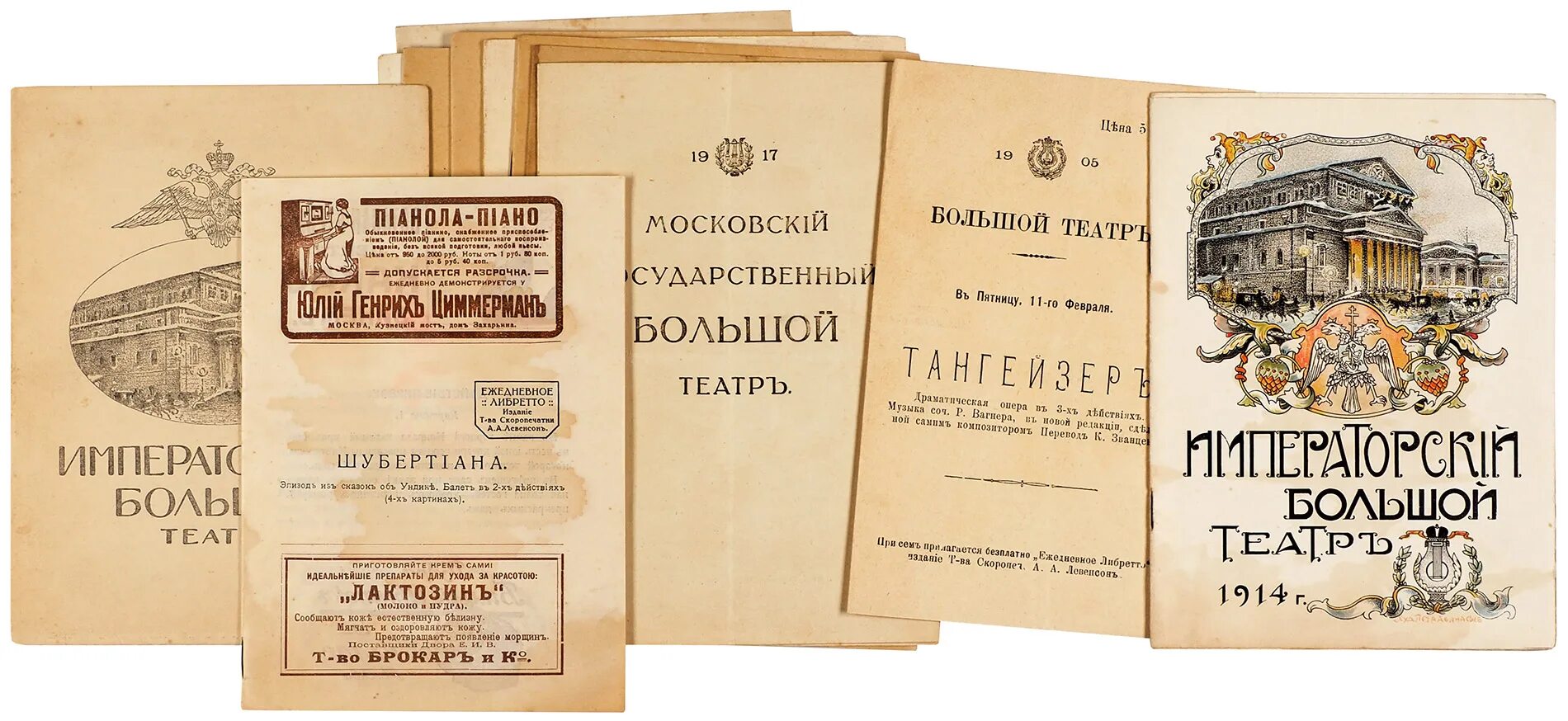 Кто является автором либретто оперы. Либретто. Либретто книжечка. Термин либретто. Либретто фото.