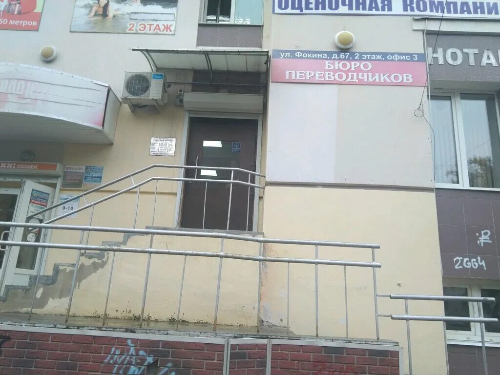 Нотариус комсомольская бежицкий район. Режим работы нотариусов брянска. Номер телефона нотариуса. Красноармейская д. Режим работы нотариусов брянска.