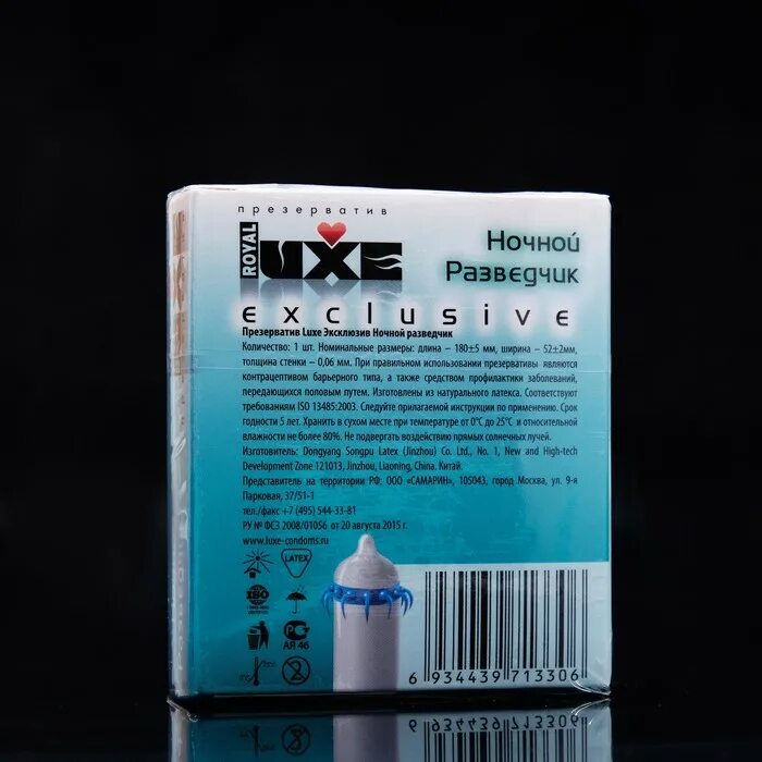 Luxe exclusive. Люкс презервативы ночной разведчик. презервативы «luxe» exclusive ночной разведчик, 1 шт. презервативы люкс эксклюзив. презервативы люкс ночная разведка.