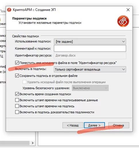 Подписать файл подписью sig. Электронная подпись в формате sig. подпись эцп в криптоарм. программа криптоарм. криптоарм формирование электронной подписи.