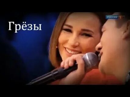 Караоке песня грезы