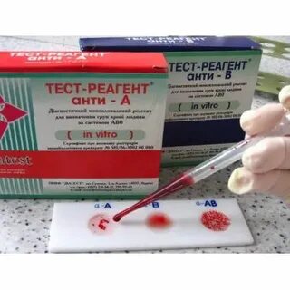 Анти реагент
