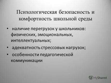 Физическое эмоциональное интеллектуальное