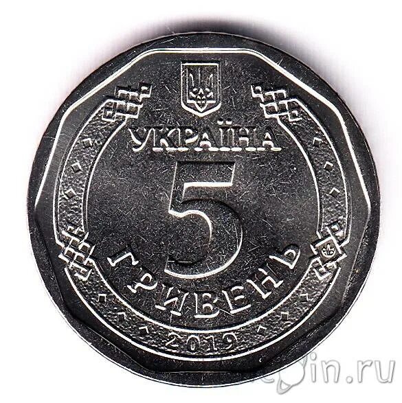5 гривен в рублях на сегодня. Российские 5 гривен. 5 Грн в рублях. 5 Гривен, 2021 Киевская крепость. 5 Гривен в рублях.