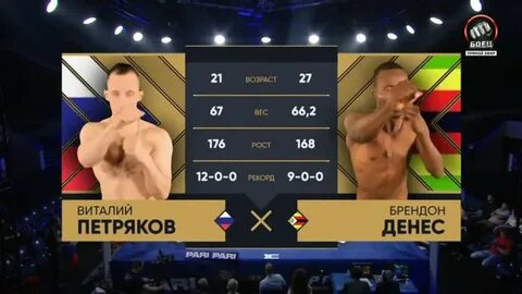 Матч тв бокс