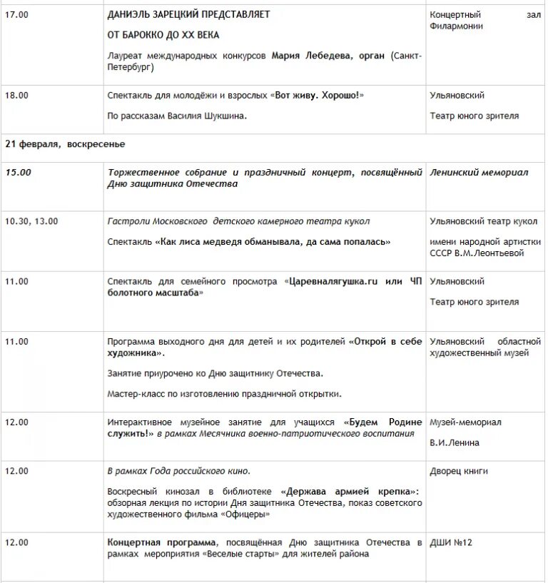 Расписание пушкино александров на сегодня. Пушкино Троицкий храм расписание на декабрь.