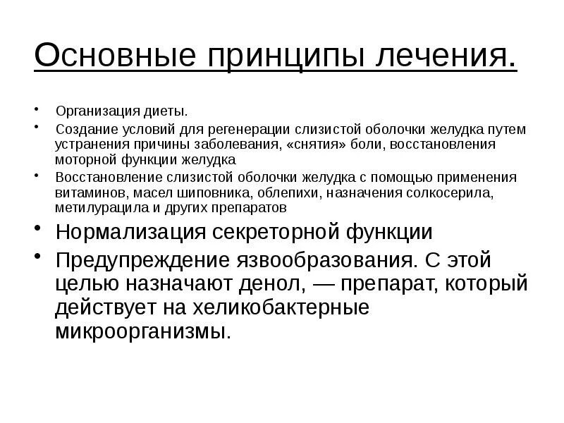 Сестринский процесс при патологии желудка. Сестринский процесс при патологии органов ЖКТ. Сестринский процесс при заболеваниях пищеварения. Сестринская помощь при патологии органов пищеварения. Организация наблюдения за пациентом