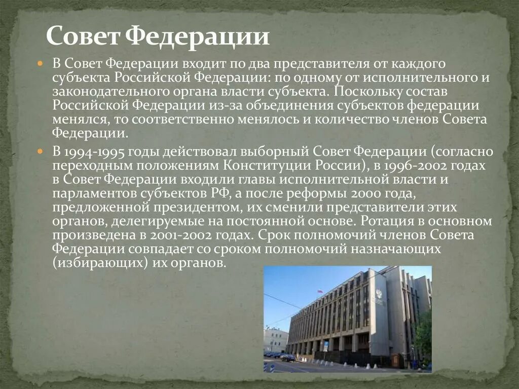 Сколько представителей от каждого субъекта. Сколько представителей от каждого субъекта