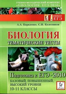 Гиа по биологии подготовка