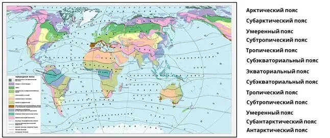 Северные материки 7 класс природные зоны. Умеренный пояс субтропический пояс субарктический пояс. Карта географических поясов и природных зон мира. Природные зоны тропического пояса. Тропический субтропический пояса.