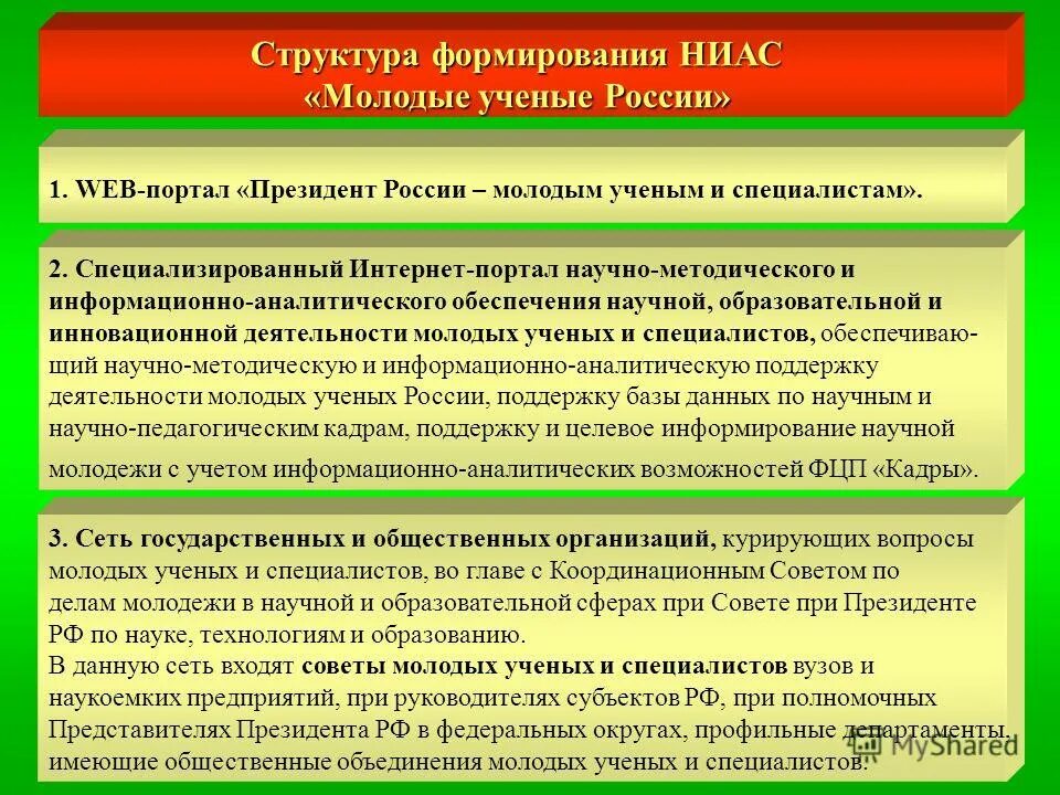 Информационно аналитические и методические