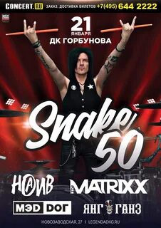 Афиша москва 27 октября