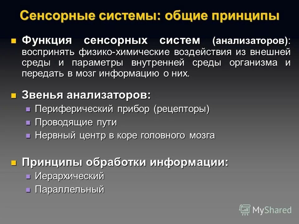 Какие функции называются перегруженными. «основные задачи, принципы и функции трудового права рф». Хеш-функция. Принципы управления маркетингом. Концепция управления маркетингом.