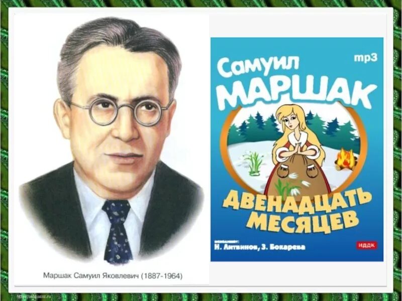 Презентация маршак апрель 1 класс школа россии. Т Белозеров подснежники с Маршак апрель.