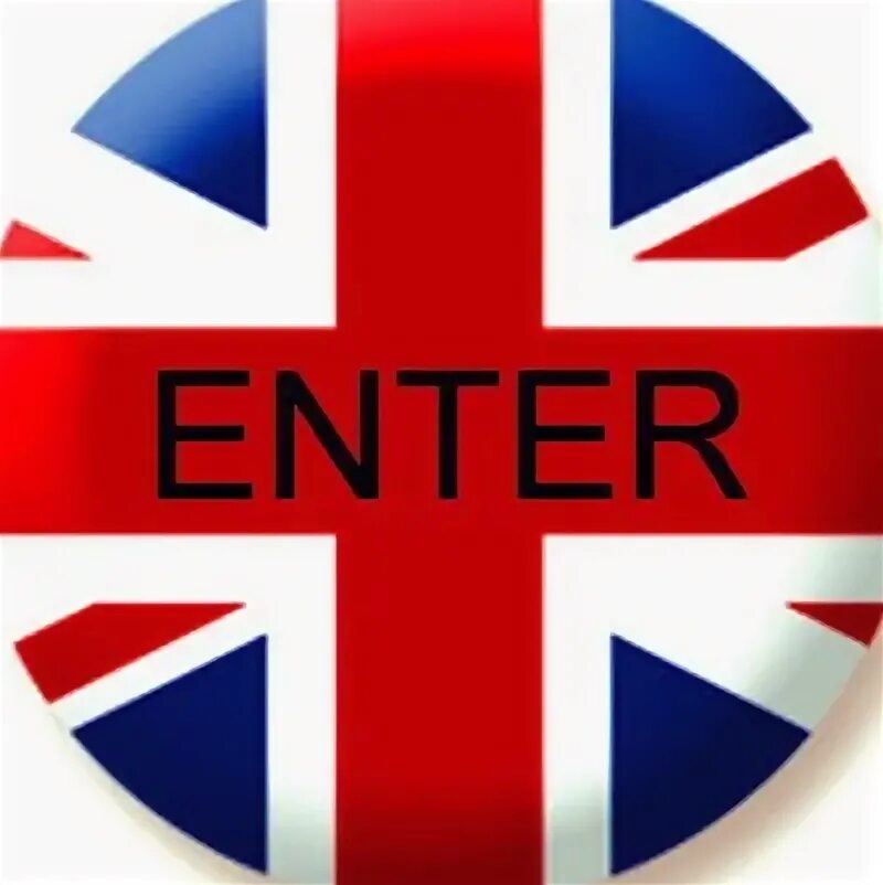 Enter с английского. Enter English.