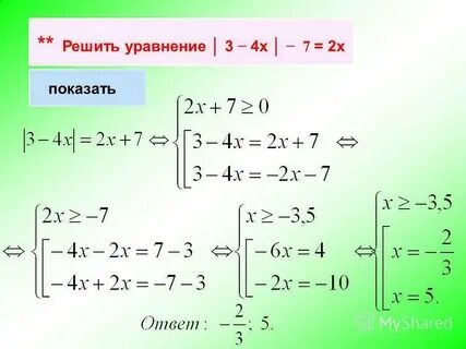 Модульное решение