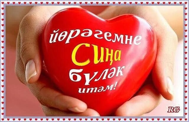 Рэхмэт сина