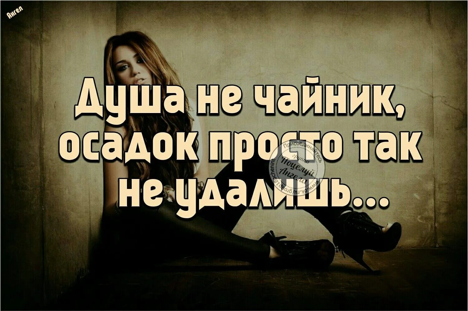 Не надо открывать душу. Люди которые гадят в душу. Человек нагадил в душу. Люди которые плюют в душу. Кто плюнул в душу.