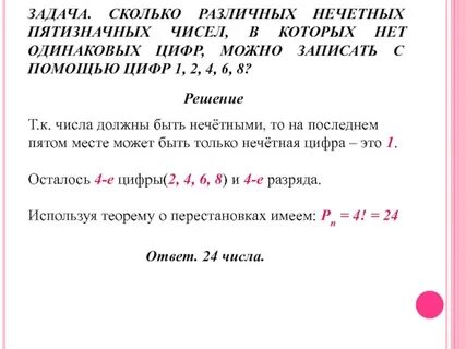 Найдите пятизначное число кратное 15 произведение цифр