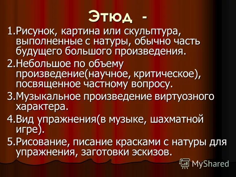 Этюды в музыке примеры произведений Инструментальная музыка этюд конспект Telegraph
