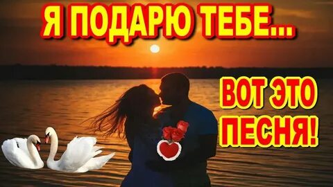 Я подарю тебе лучше