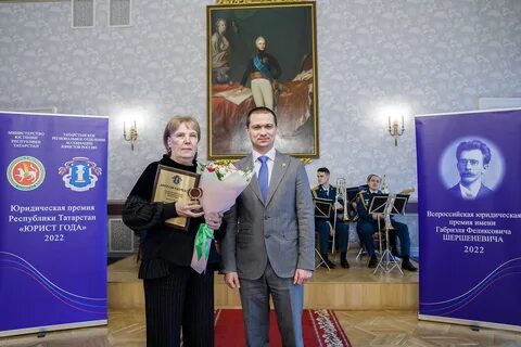Премия юридической