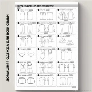 Sew 7