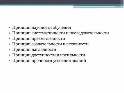 Отсутствие систематичности