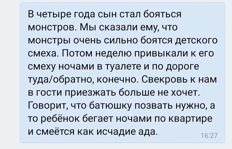 Сын боится мужа. Анекдоты про боязни детей. Анекдот детский про темноту. В четыре года сын стал бояться монстров. Анекдот про темноту и страх.