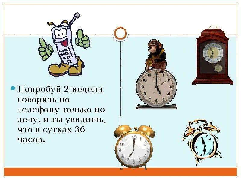 32 часов в неделю. 36 Часов в сутках. 32 Часа в сутках. Часы 32 часа в сутках. Часы на 32 часа.