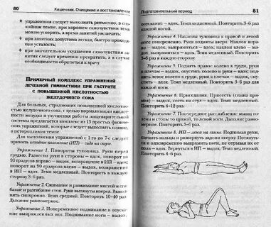 Почистить кишечник без вреда