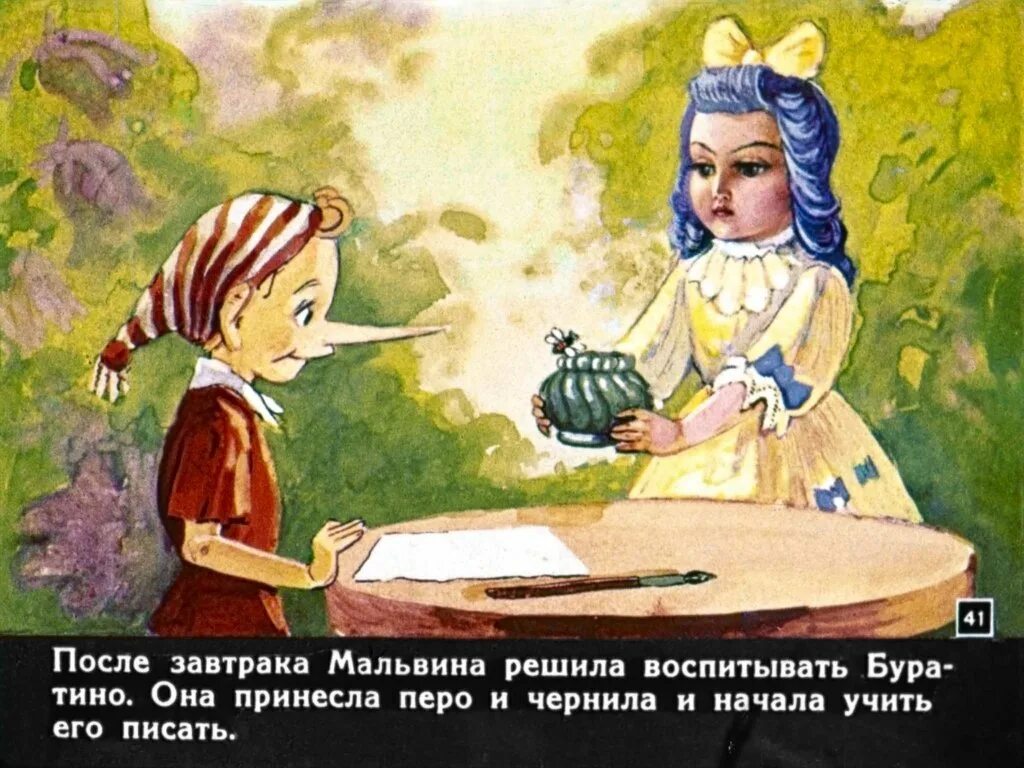 Иллюстрация к сказке ак буре. Сказка бура. Сказка о буром медведе. Сказка бура. Сказка бура.