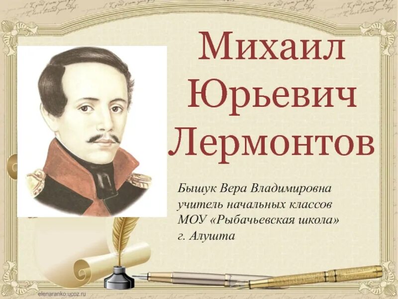 М ю ва