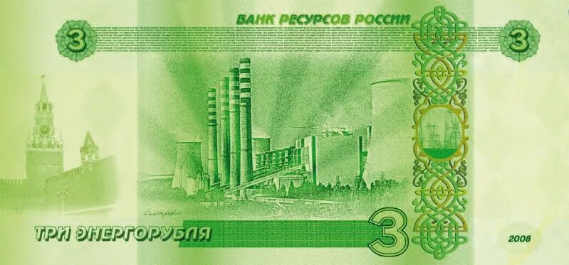 Единая валюта евразийского союза. Евразийский союз деньги. Валюта еаэс. Евразийские деньги. Единая валюта снг.
